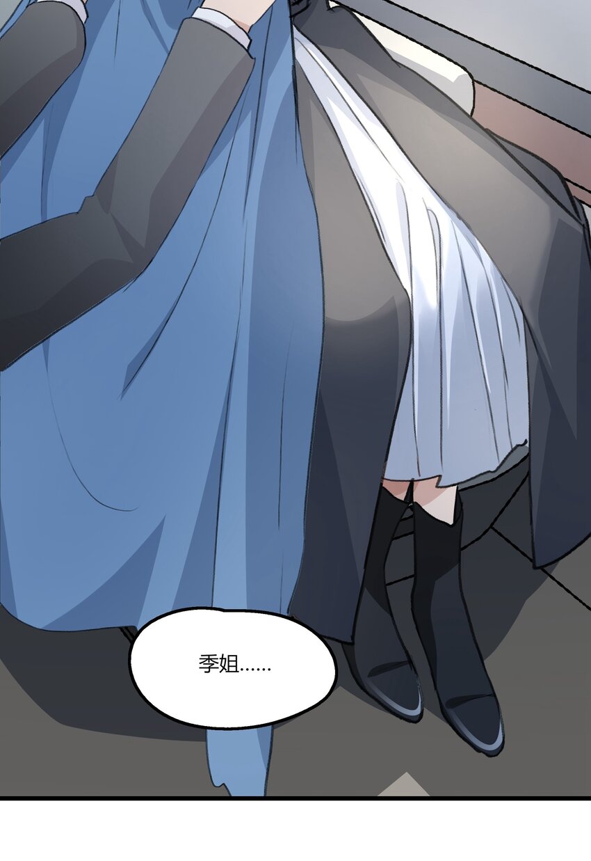033 是我的阿琇啊6