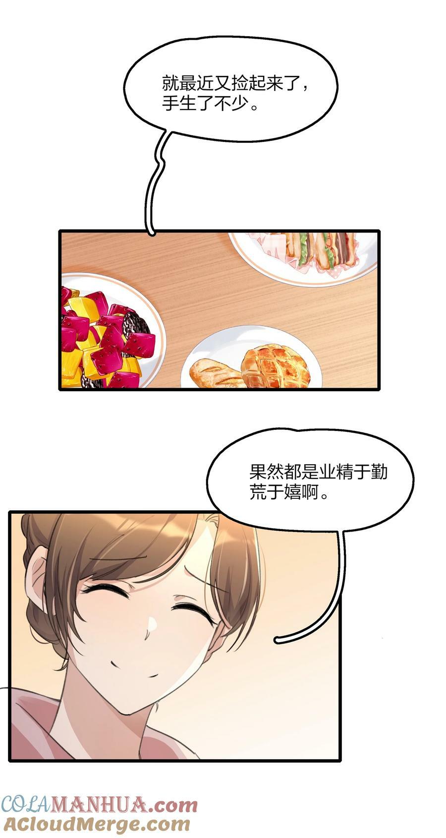 070 我想让你重新认识我28