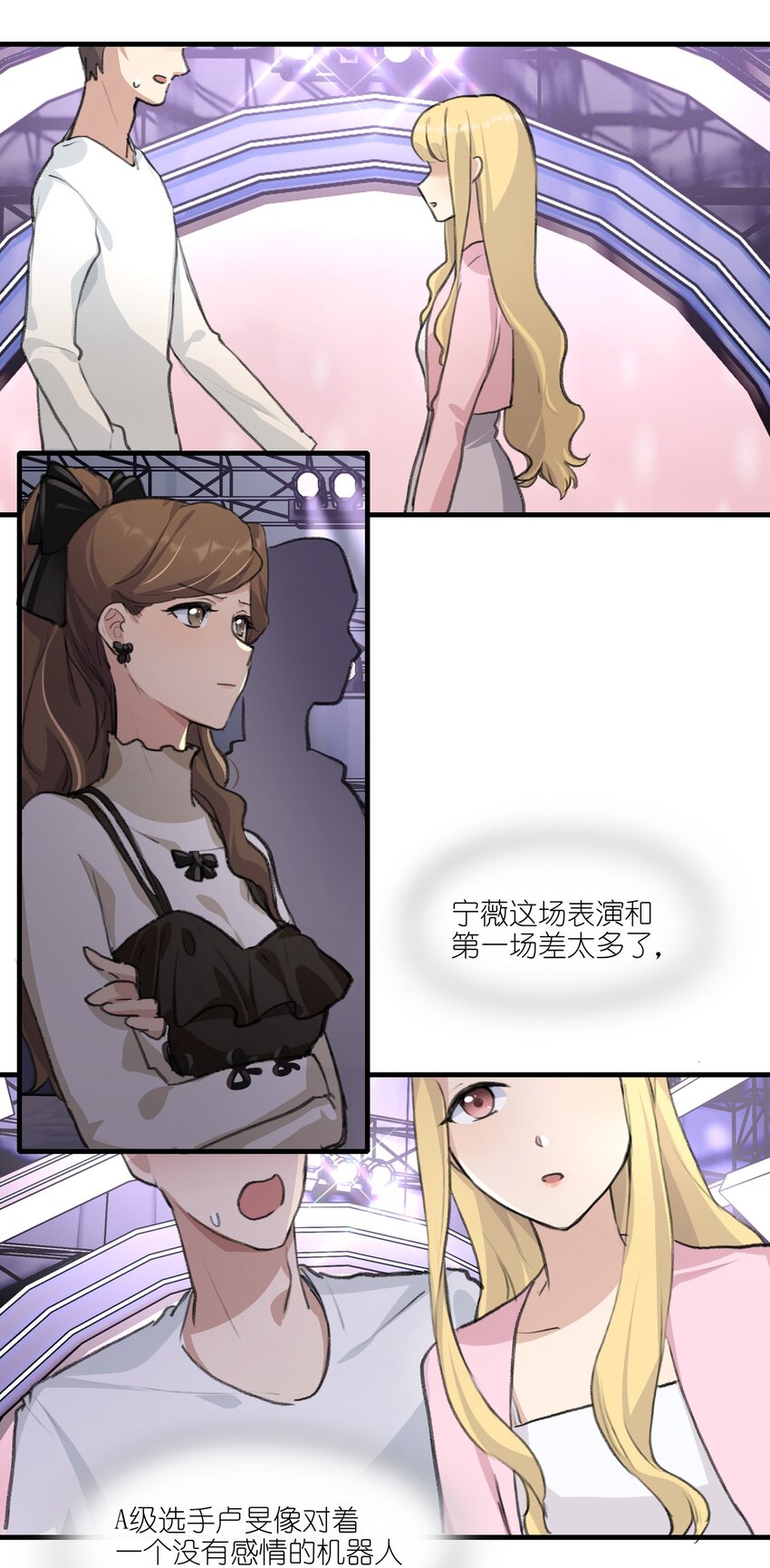 029 表演的心结10