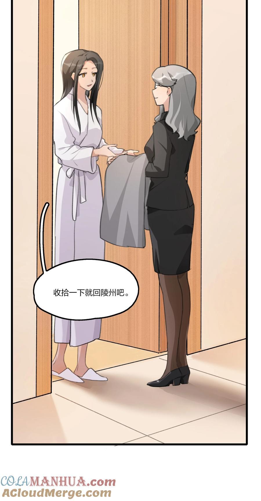 074 我知道的……6