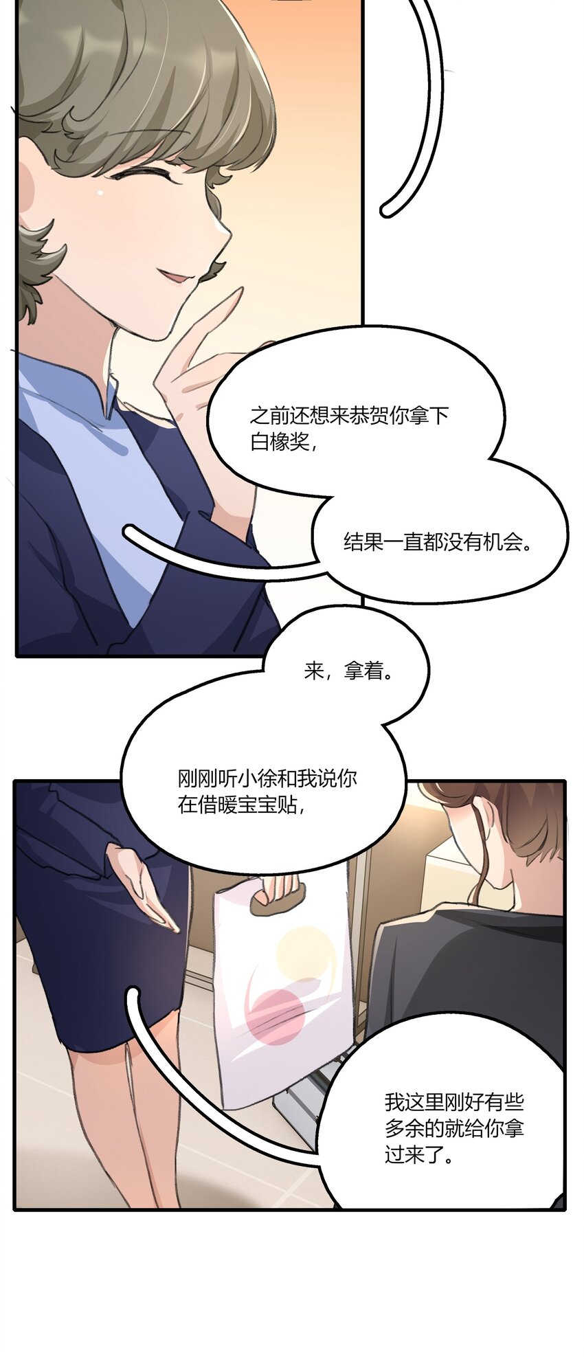 033 是我的阿琇啊23
