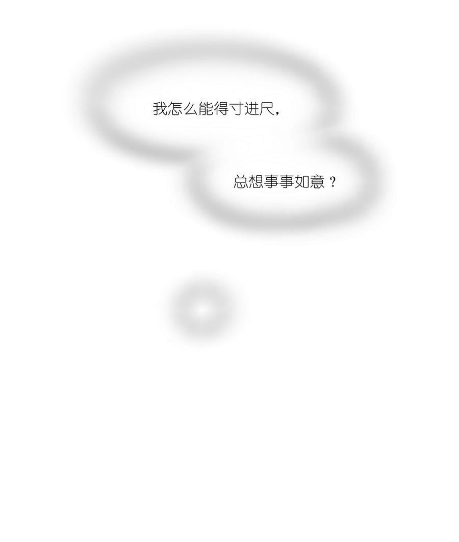 056 她会这样想吗？23