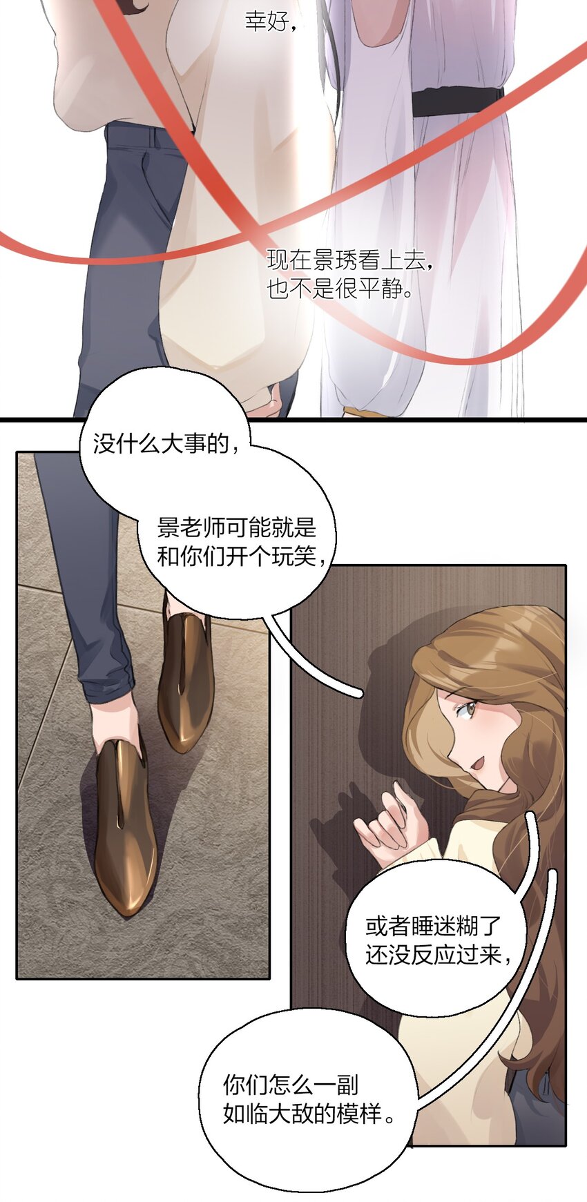03 阿琇，是我。17