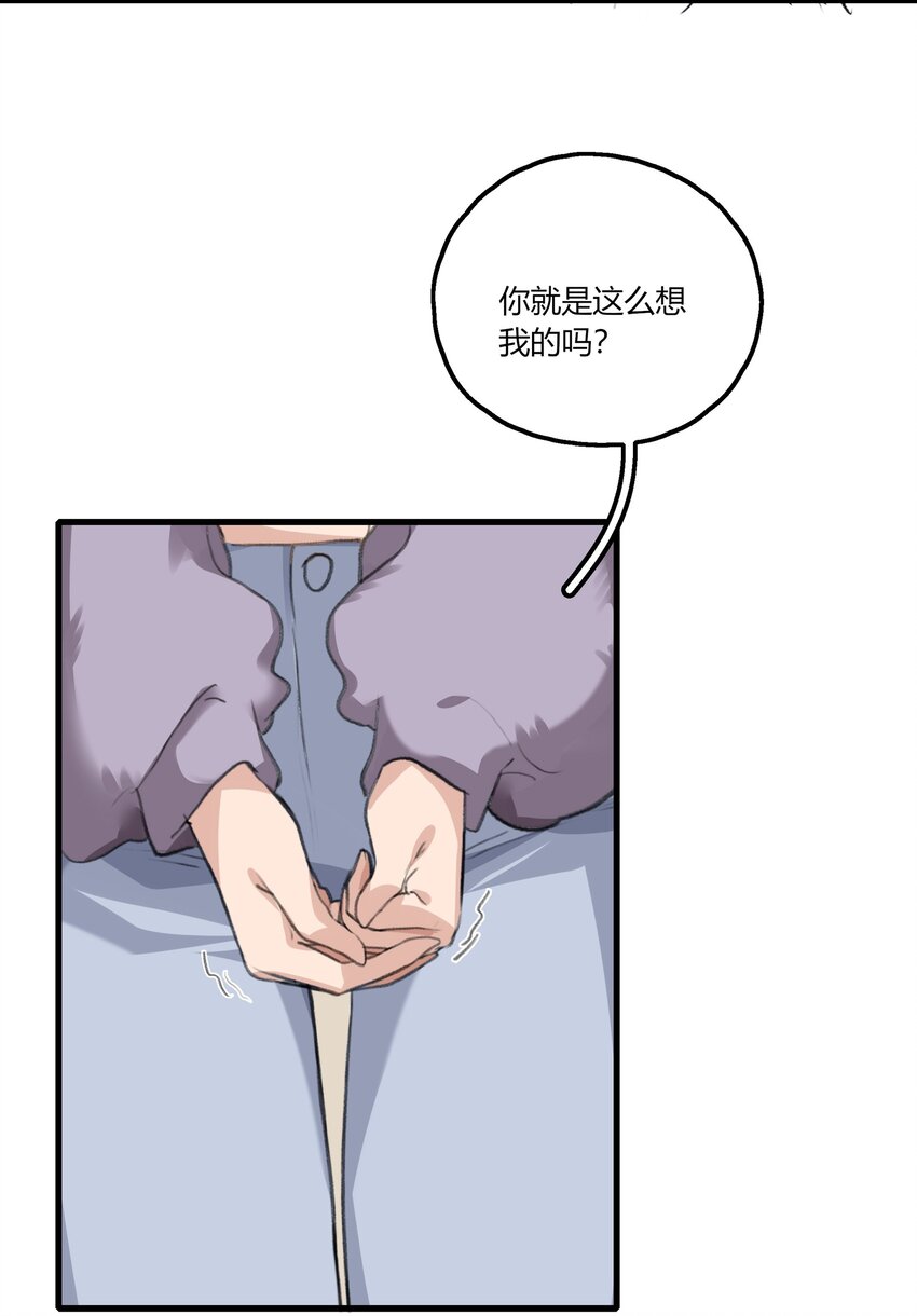 043 你就是这么想我的吗？21
