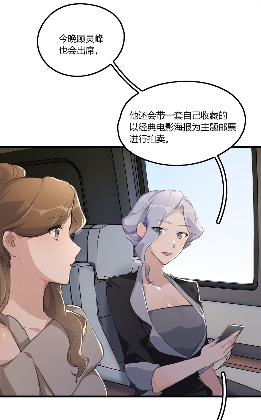 047 如果我再恋爱脑一点……4