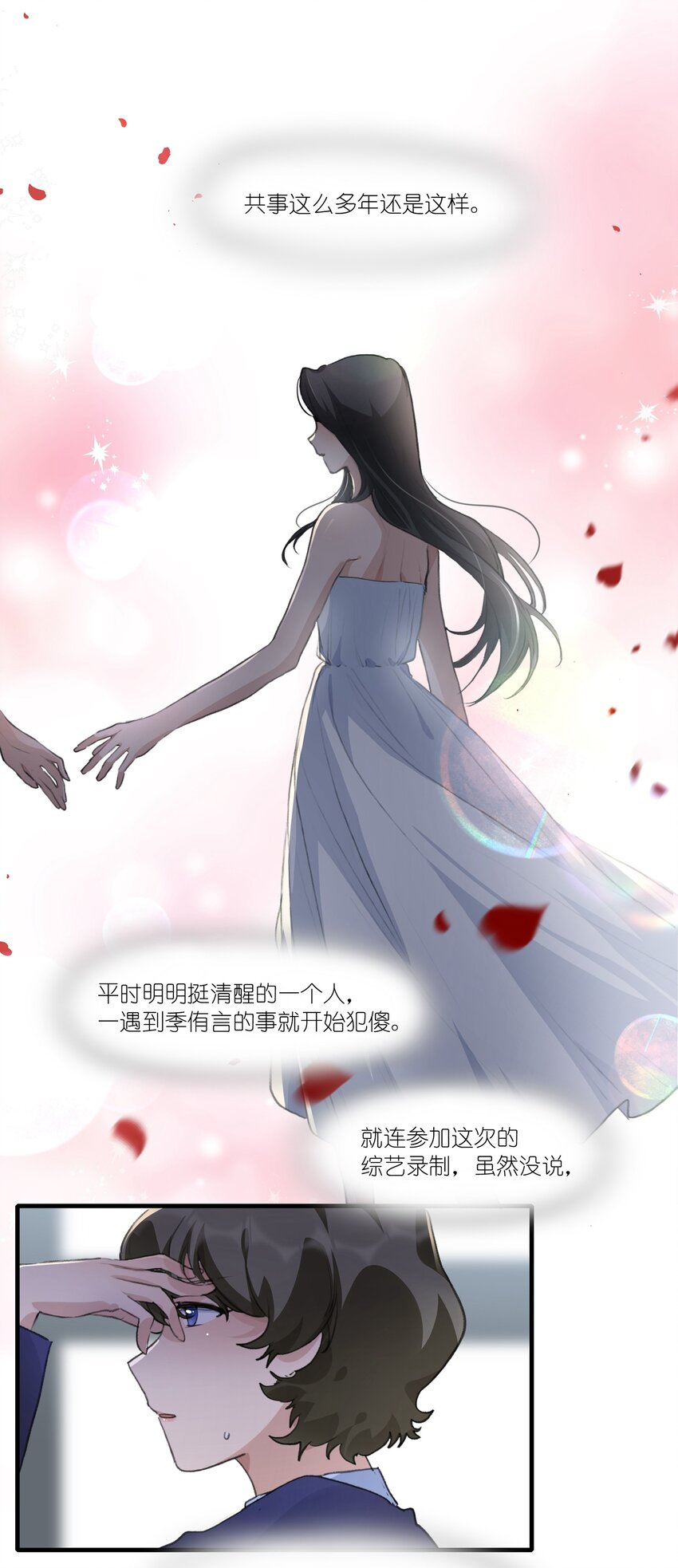 036 阿琇是我的底线16