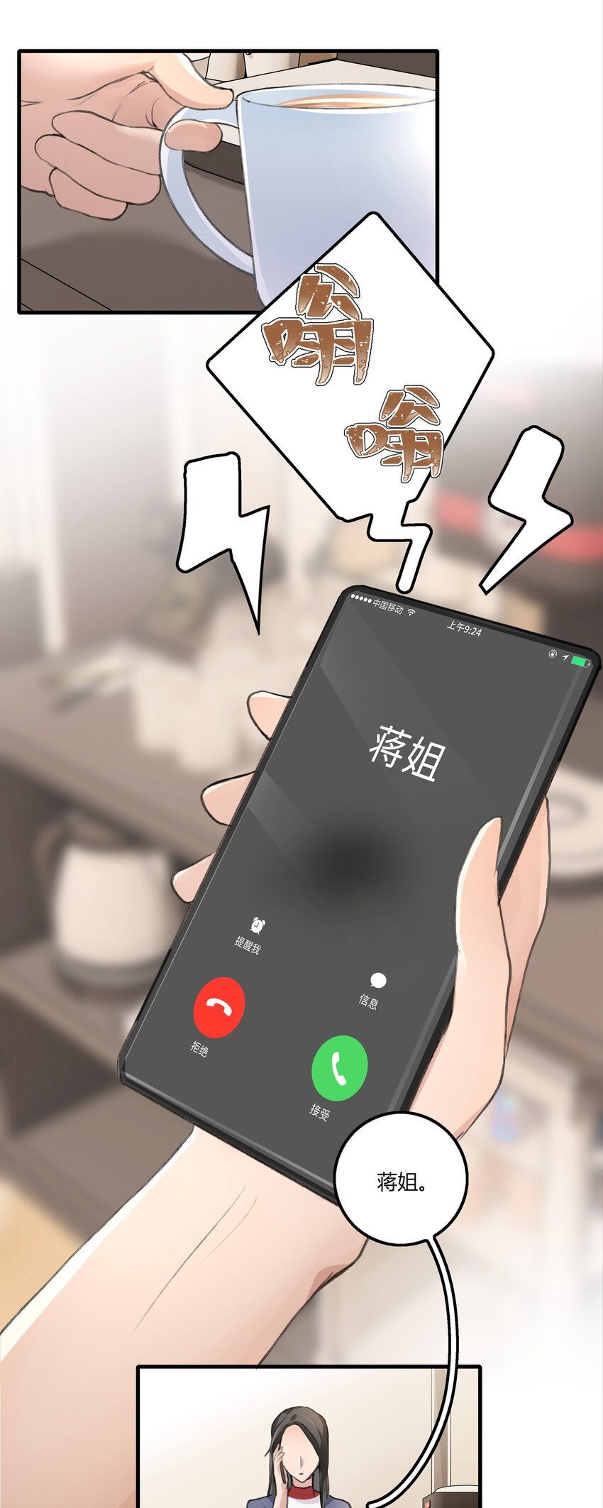 036 阿琇是我的底线11