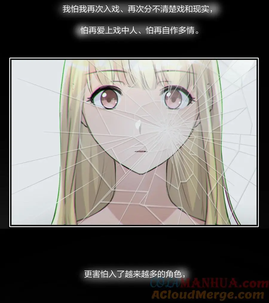 084 我对着人，入不了戏22