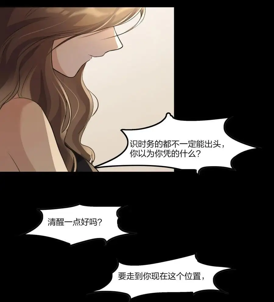 088 如果，我说有呢？21