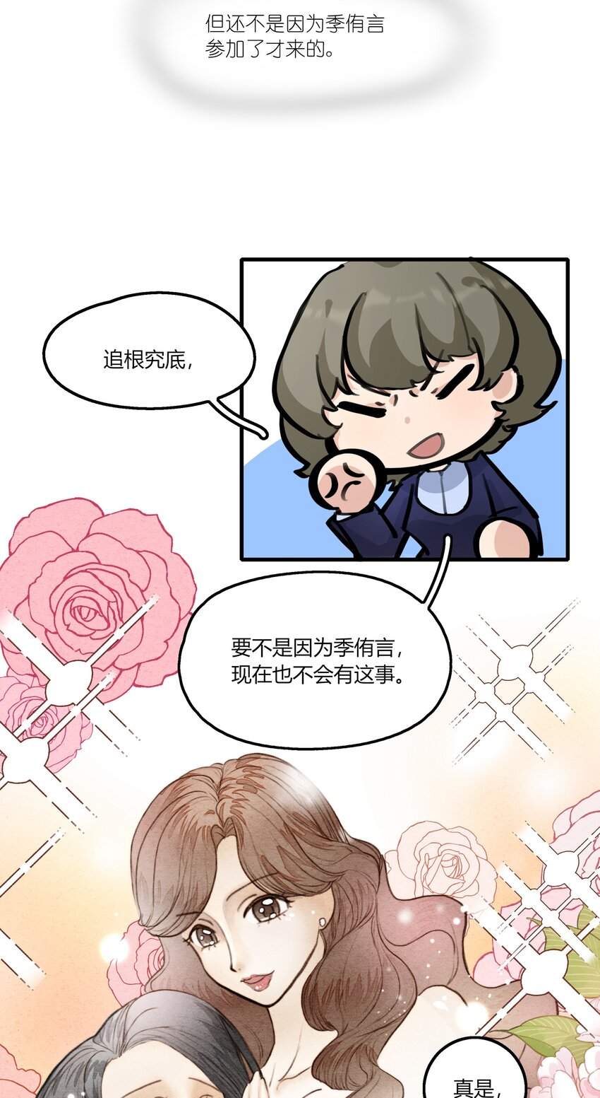 036 阿琇是我的底线17