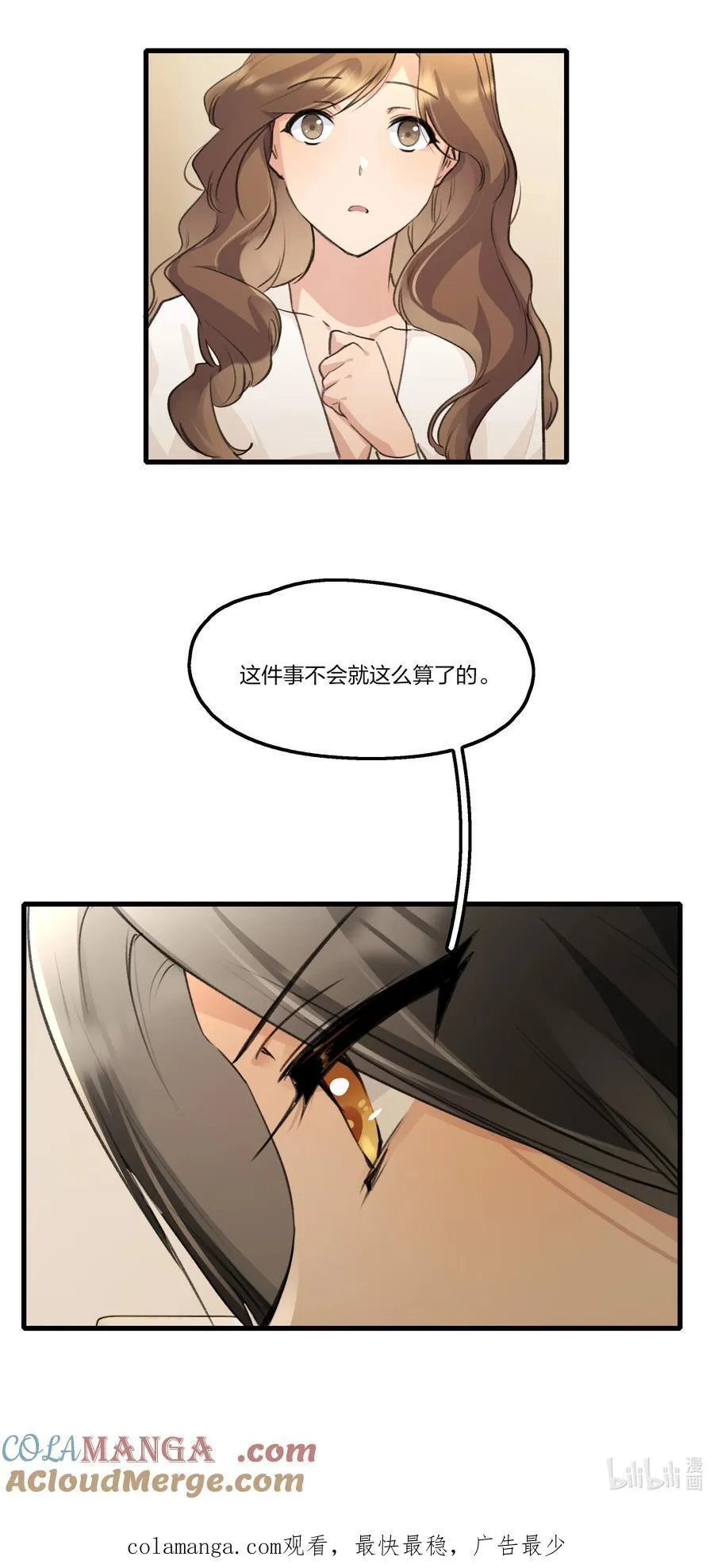 105 这件事不会就这么算了的28