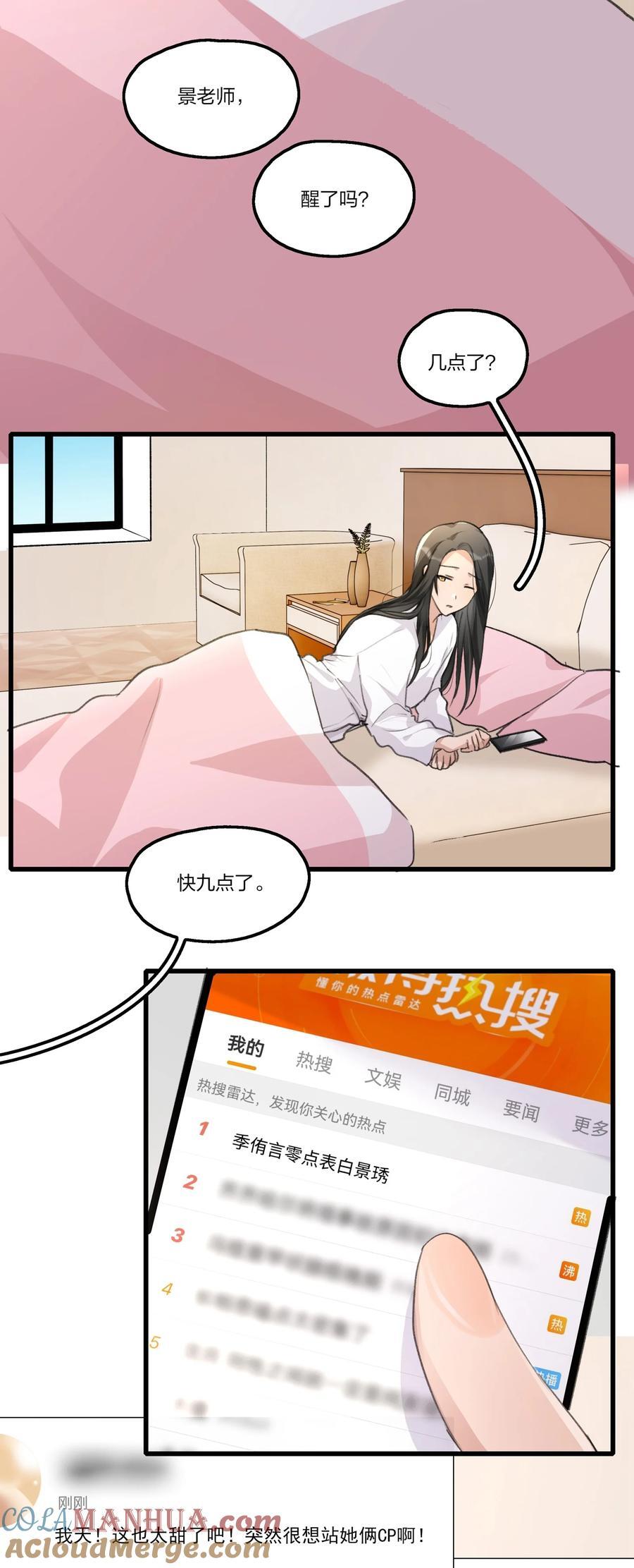 074 我知道的……2