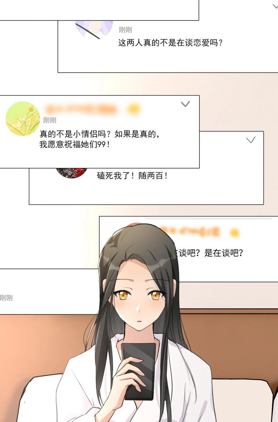 074 我知道的……3
