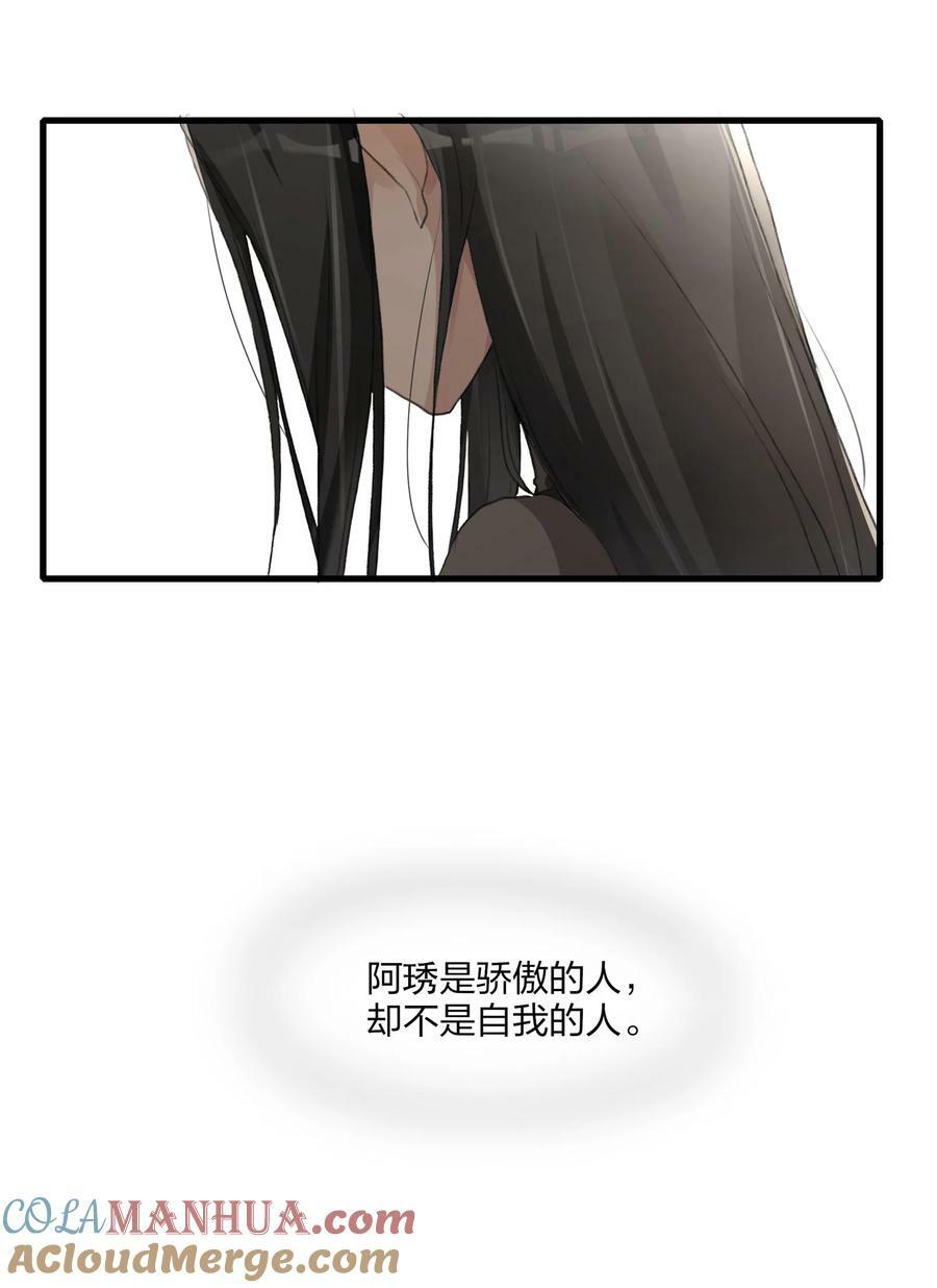 062 你以为你还能靠景琇？24