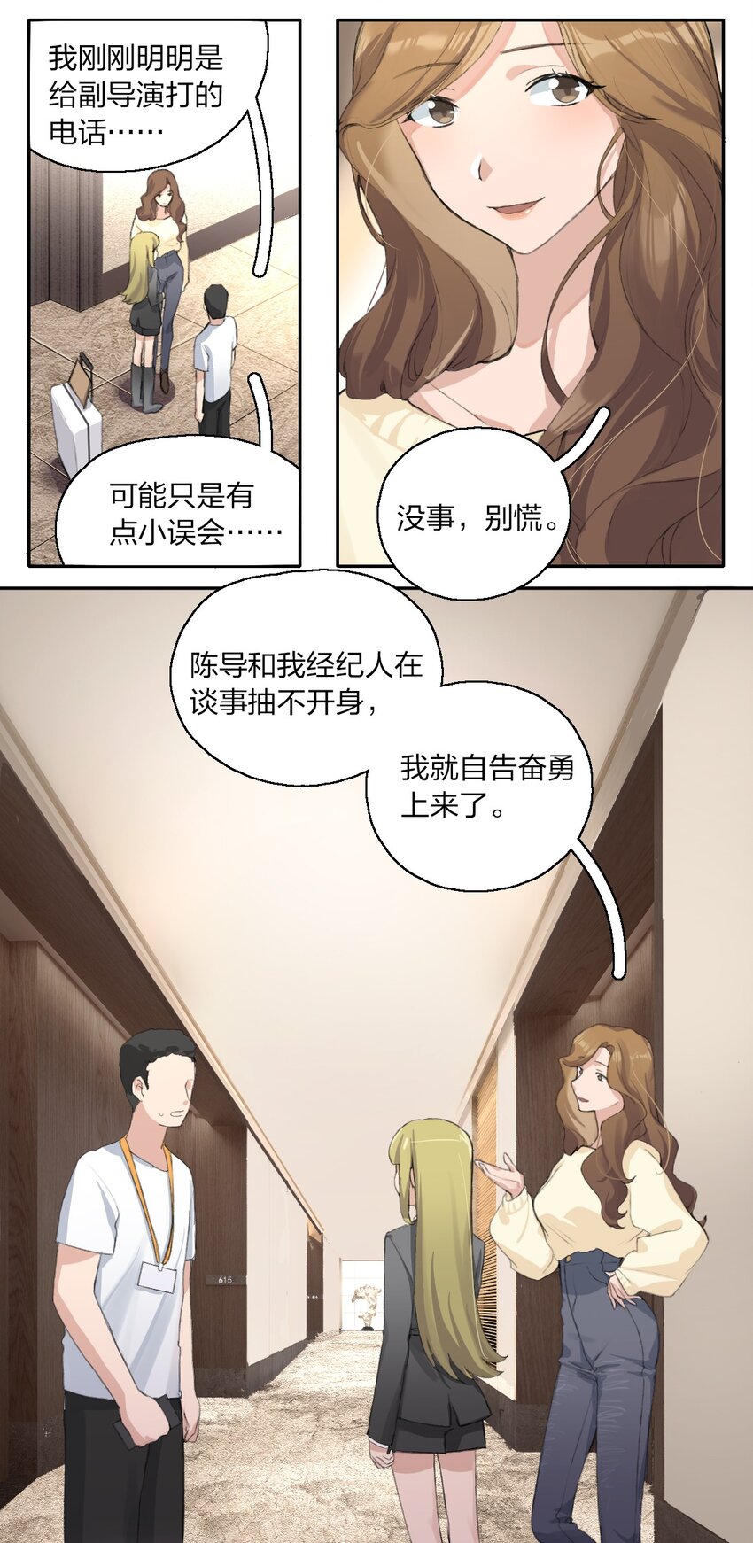 03 阿琇，是我。15