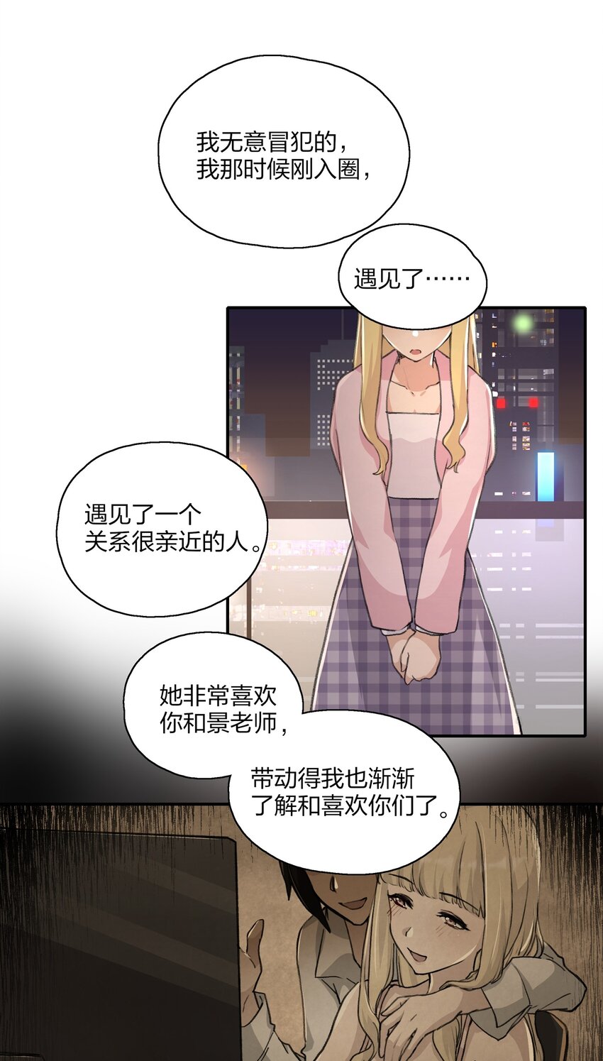 016 你和景老师是不是谈过恋爱？14