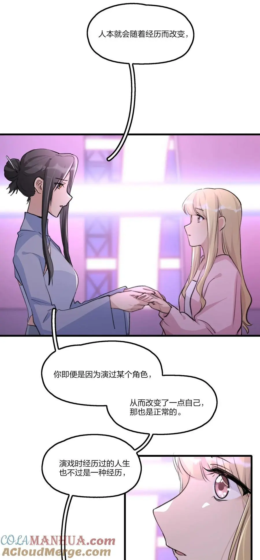 084 我对着人，入不了戏26