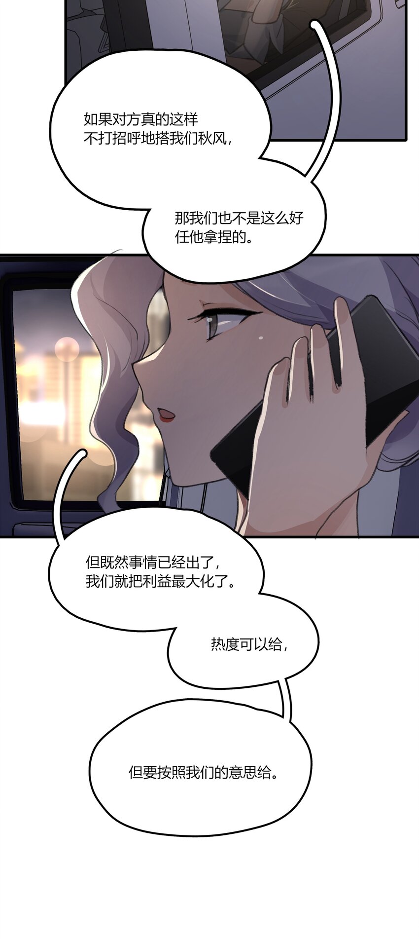035 景琇不是这样的人2