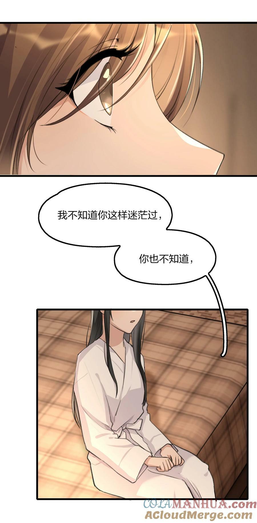 069 你是我患得患失的梦，我是你可有可无的人2