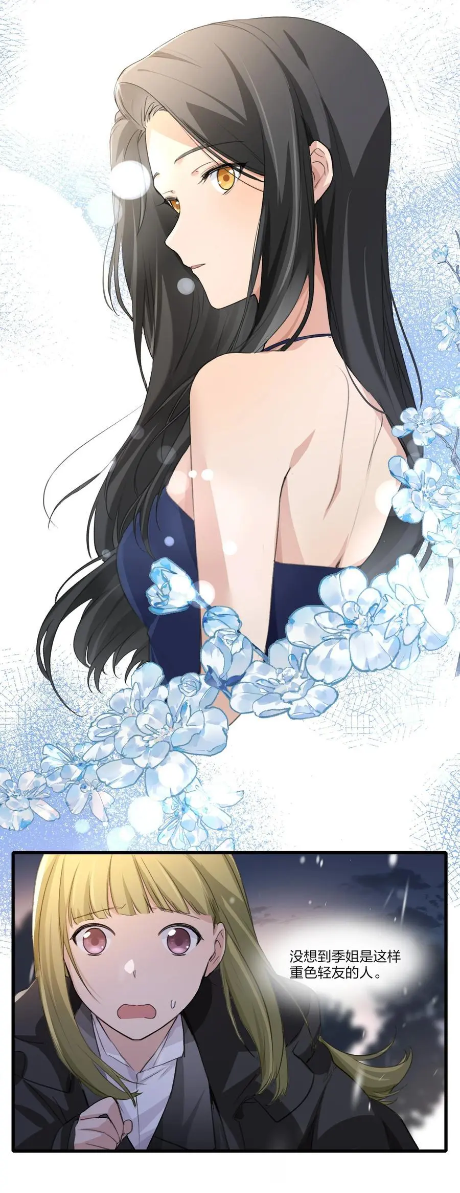 086 想快点回到她身边11