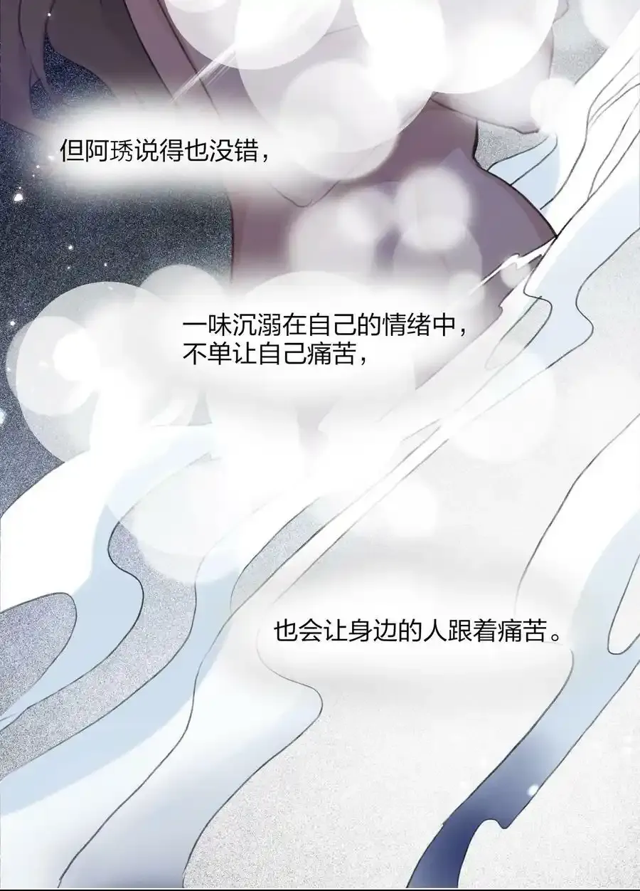 061 是我过于懦弱……25