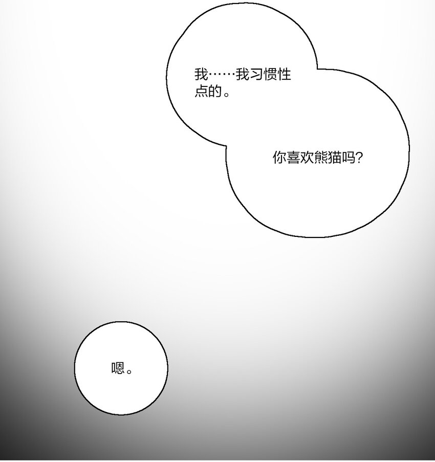 09 这只熊猫，送给你！18