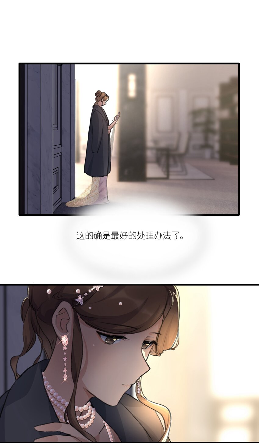 035 景琇不是这样的人3