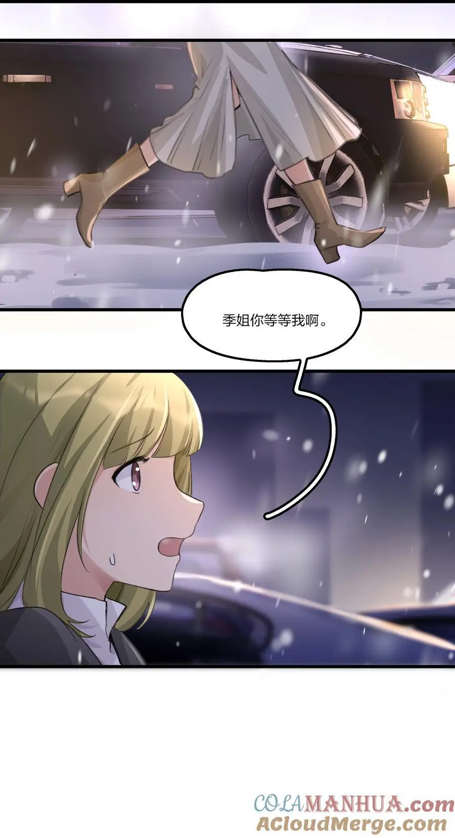 086 想快点回到她身边6