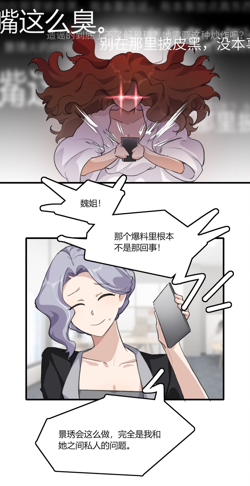 035 景琇不是这样的人26