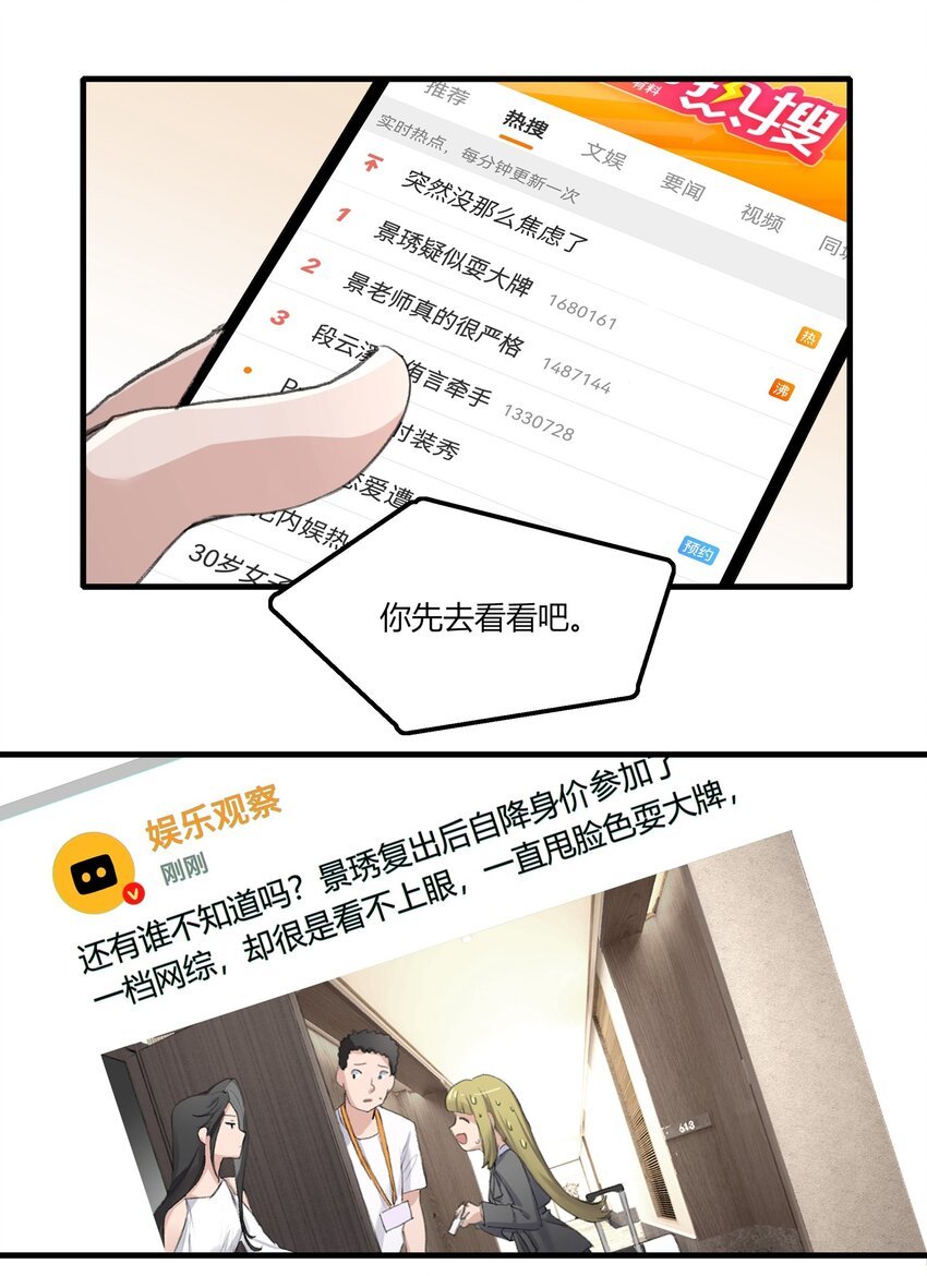 035 景琇不是这样的人23