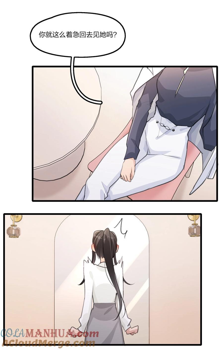 074 我知道的……16