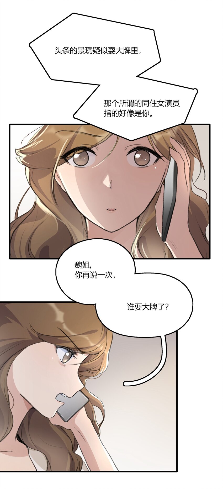 035 景琇不是这样的人21