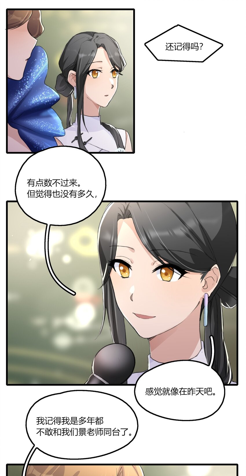 048 同台11