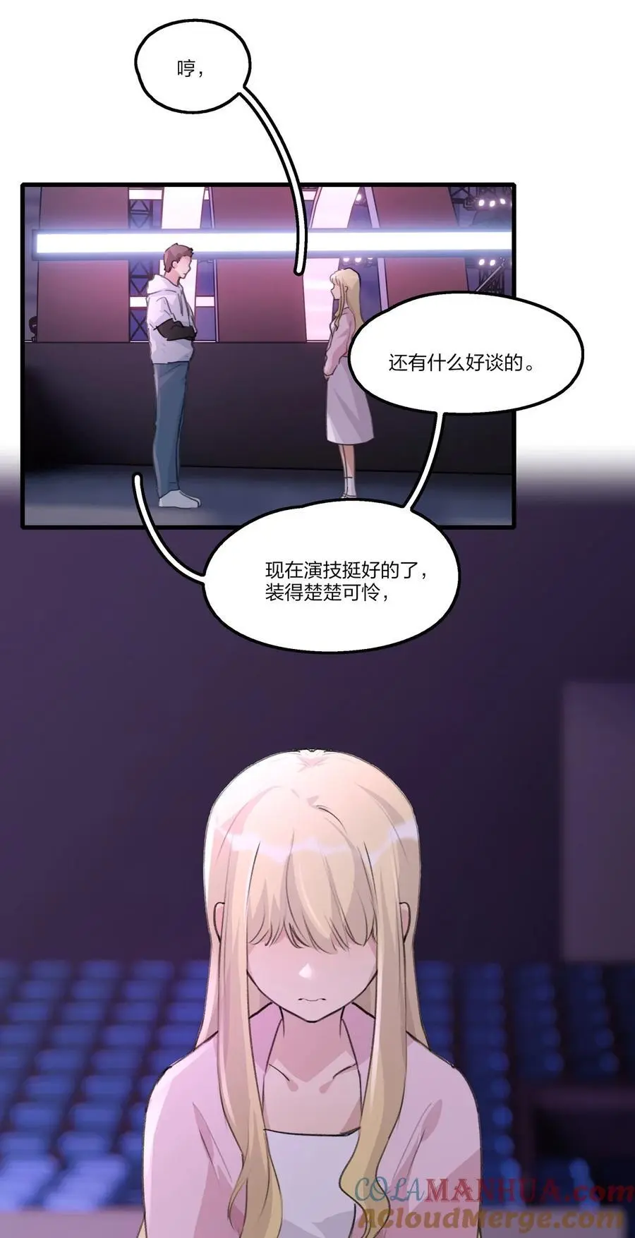 080 我想……退出娱乐圈2