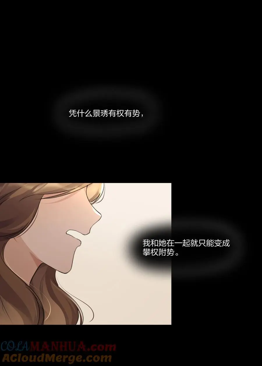 088 如果，我说有呢？26