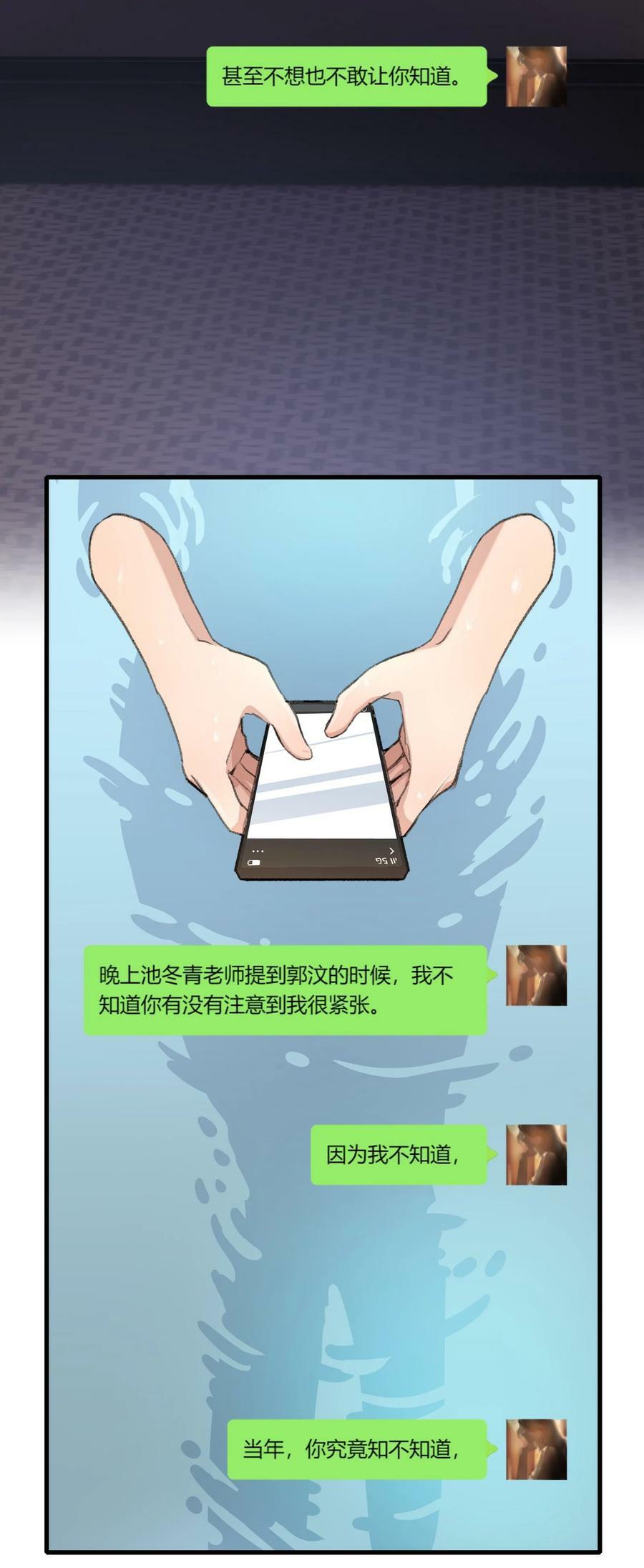 067 我怕你对我失望……19
