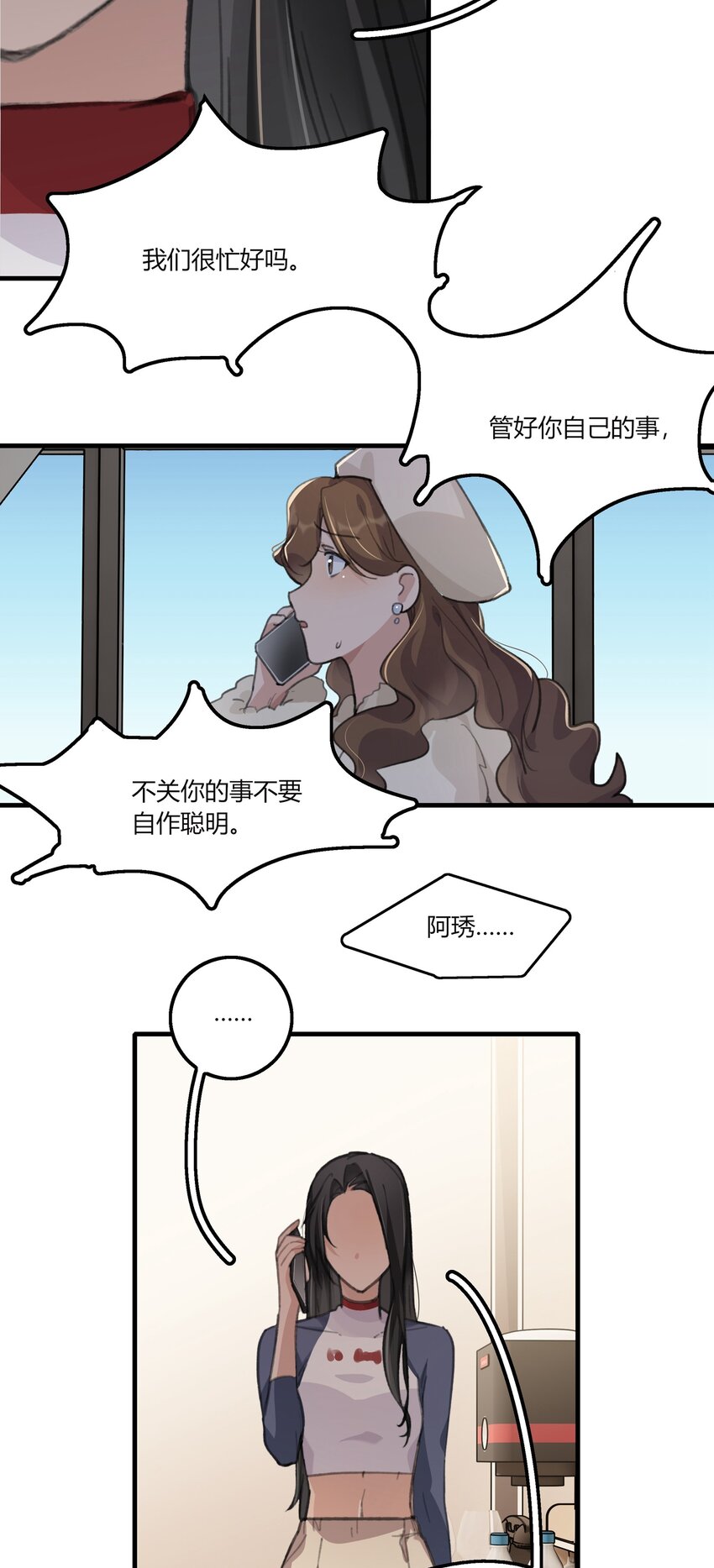 037 澄清2