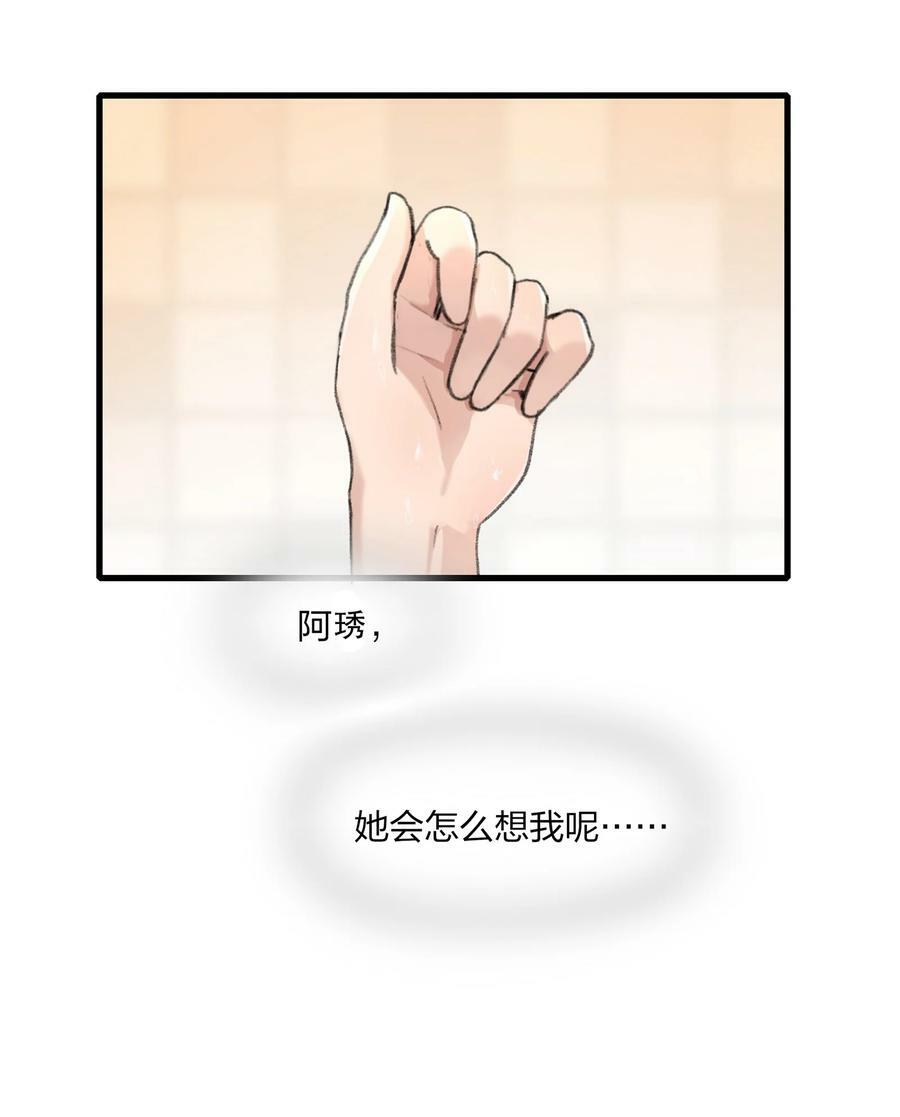 067 我怕你对我失望……11
