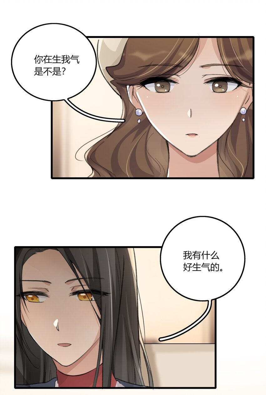 038 我心疼她8