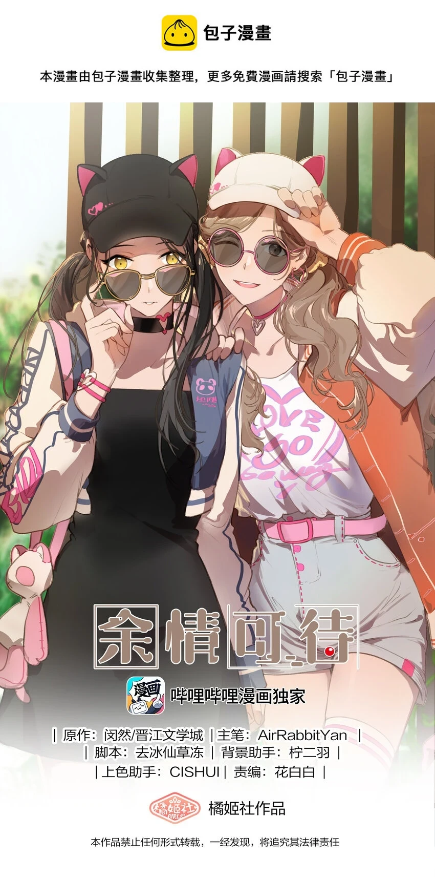 052 陶总，一定要拍到啊。0