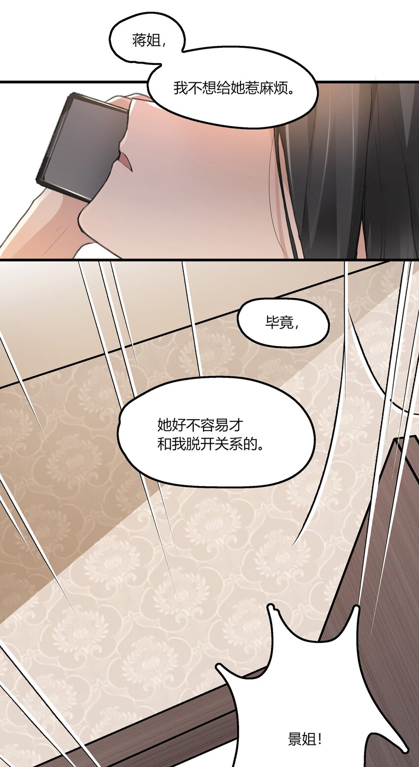 036 阿琇是我的底线24