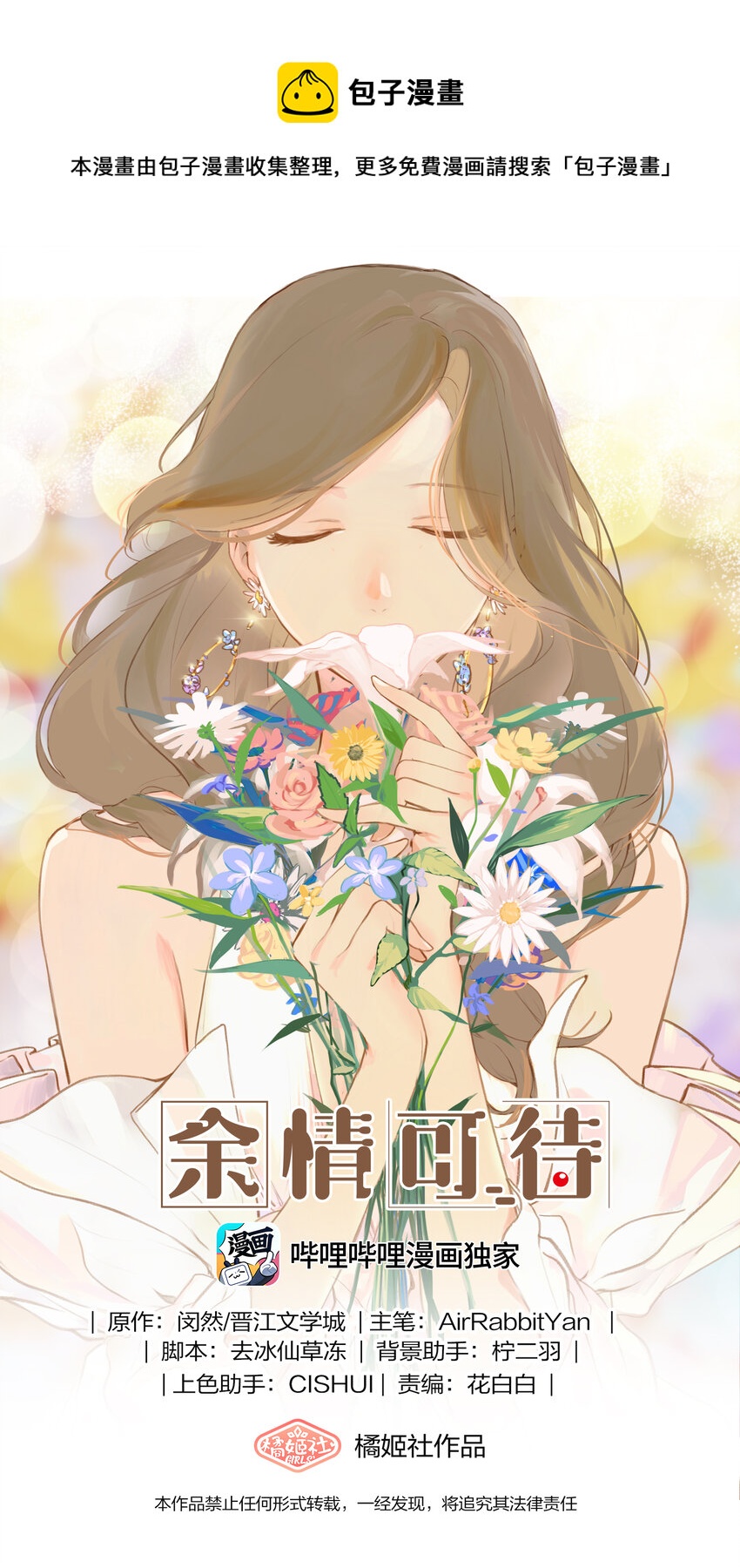 01 重生三年前0