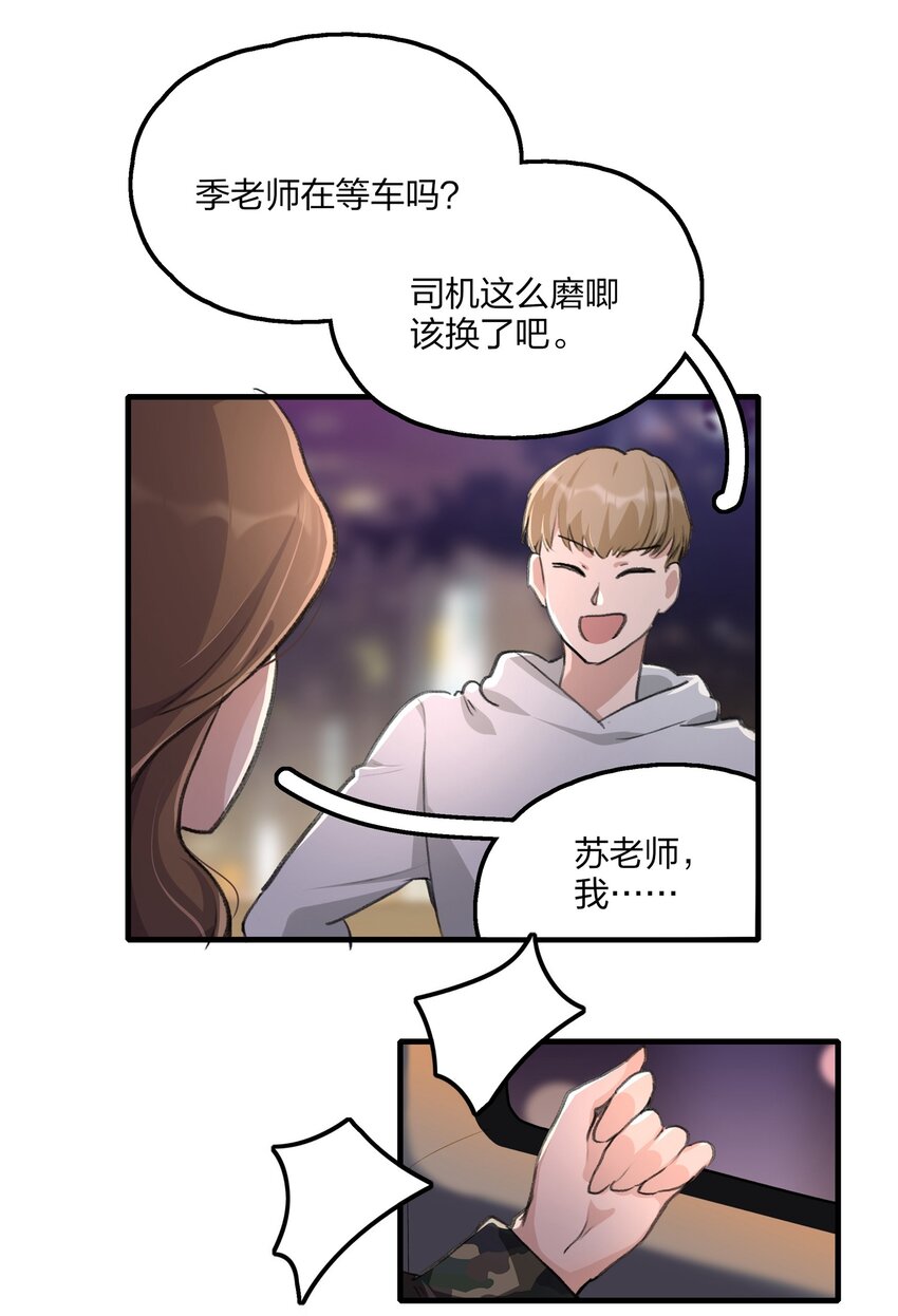 031 所以，景老师……20
