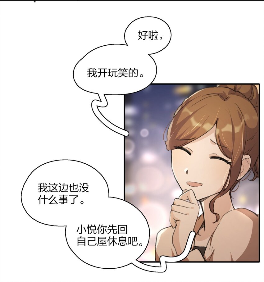 016 你和景老师是不是谈过恋爱？2