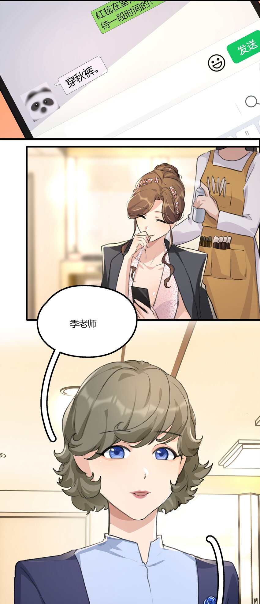 033 是我的阿琇啊21