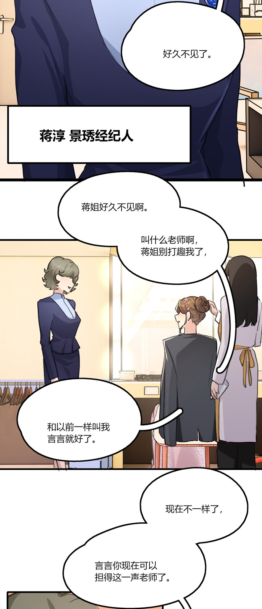 033 是我的阿琇啊22