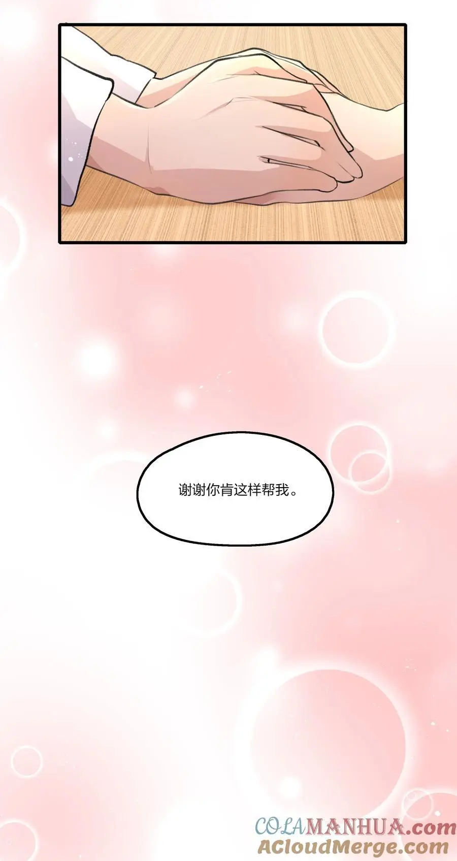 090 谢谢你肯这样帮我28