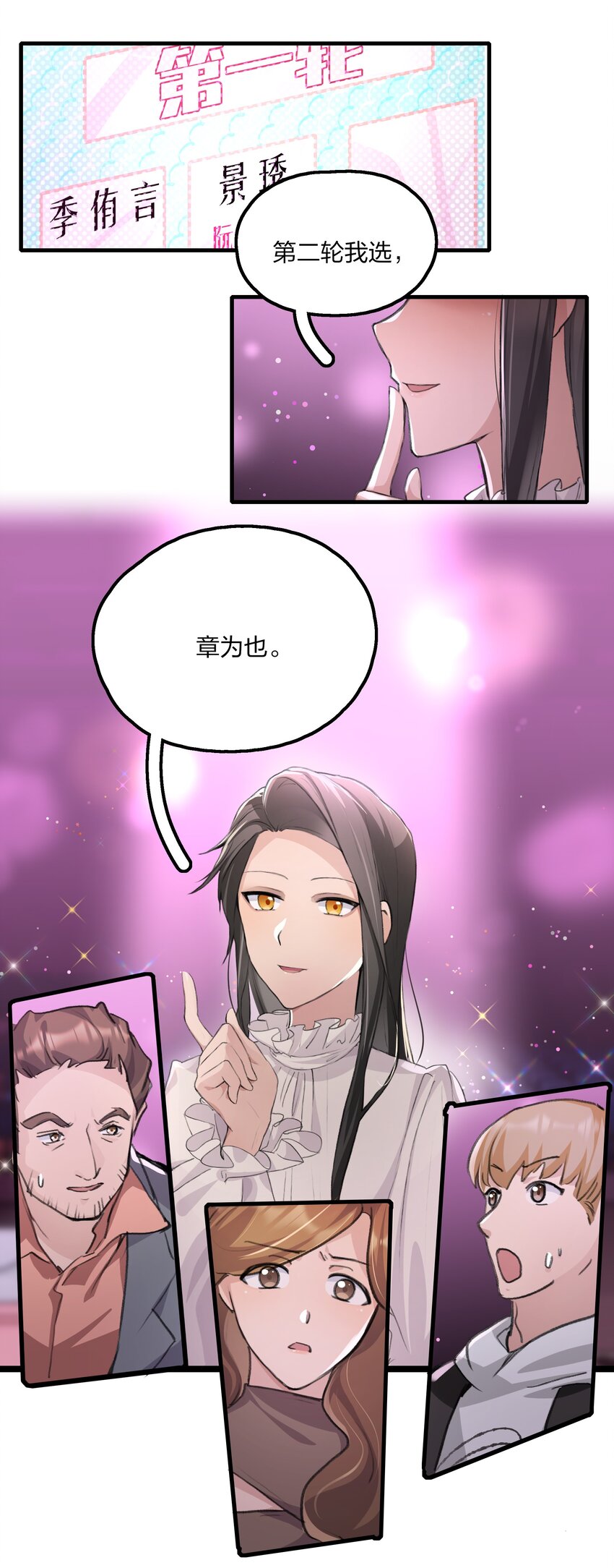 021 景老师会不会太为难了？18