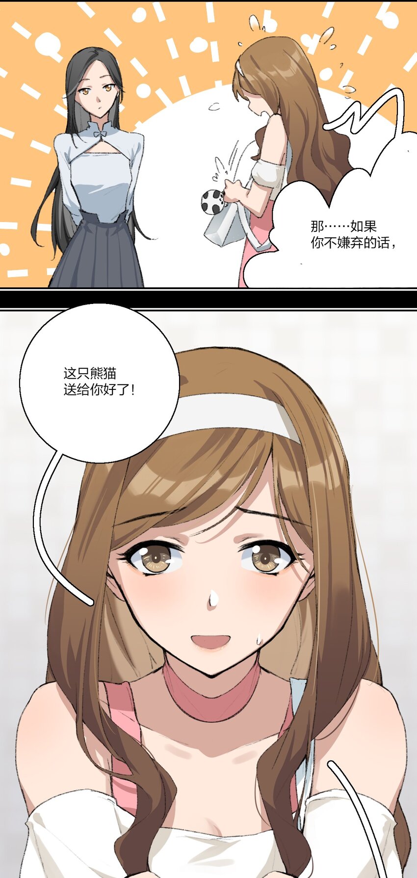 09 这只熊猫，送给你！19