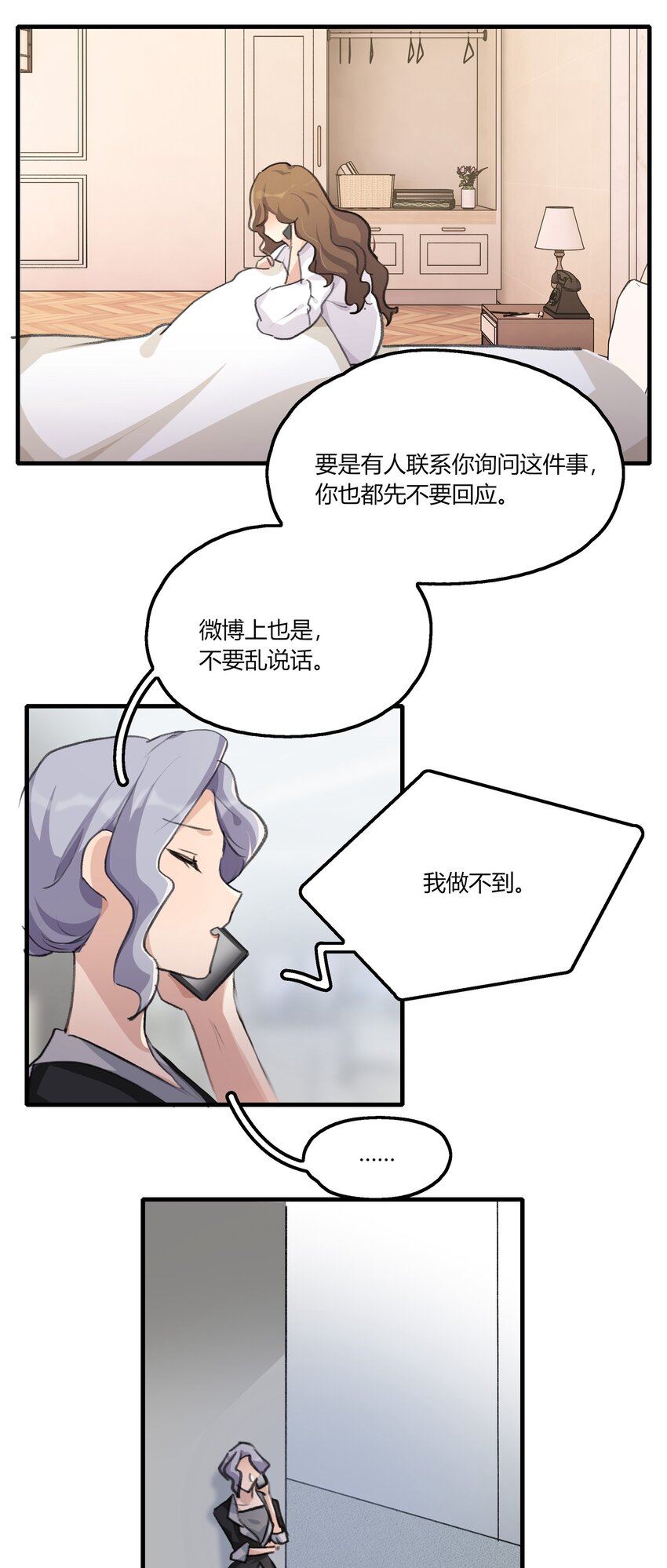 036 阿琇是我的底线3